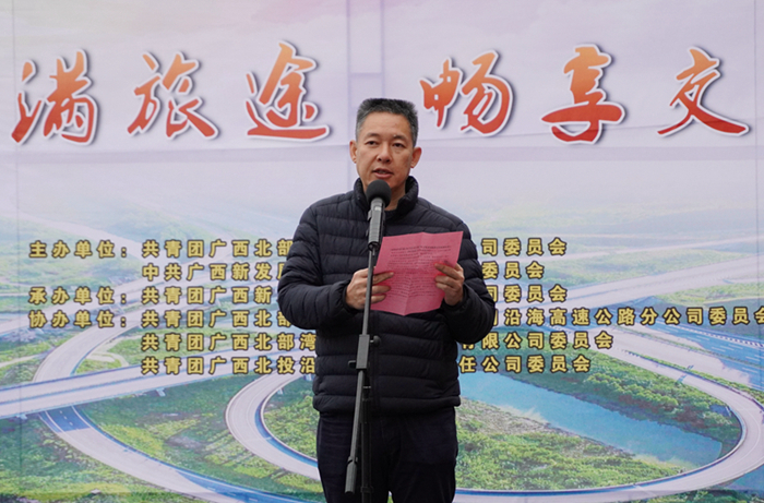 圖2：廣西新發(fā)展交通集團(tuán)有限公司黨委書記、董事長陳開群同志致辭2_副本.jpg